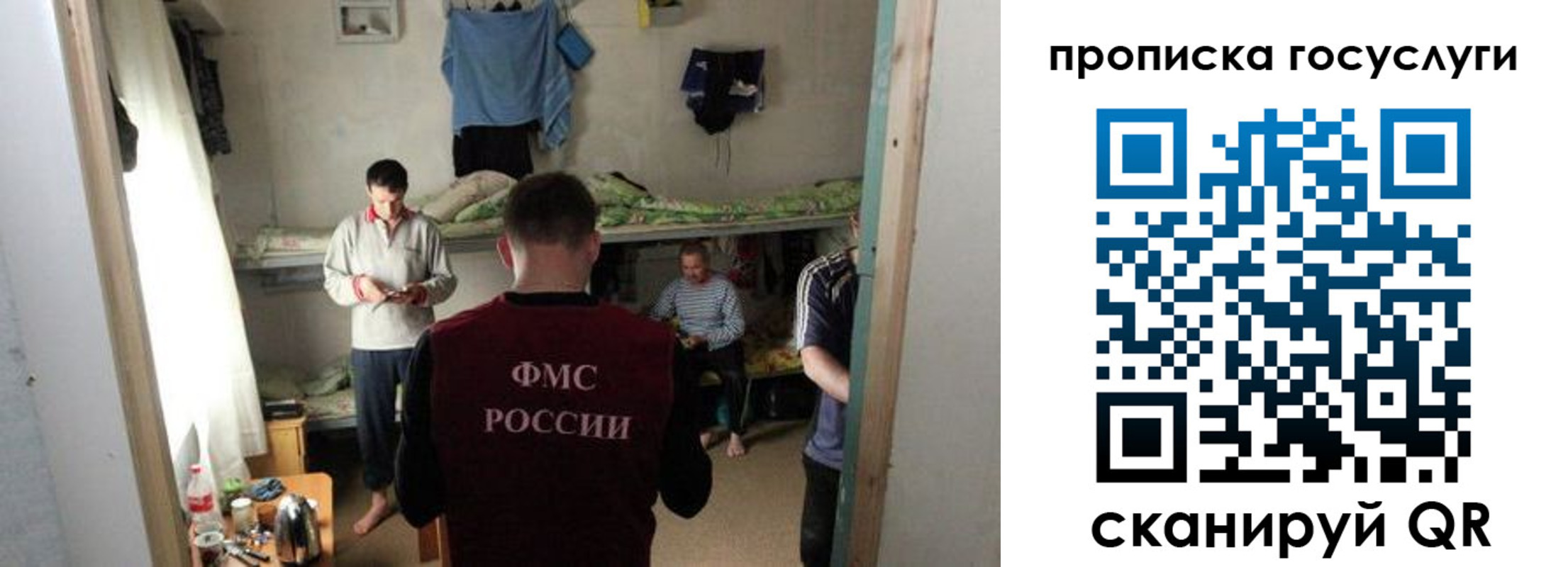 временная регистрация законно в Брянской области