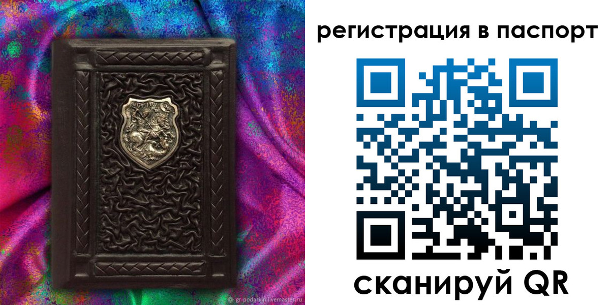 прописка поиск в Брянской области