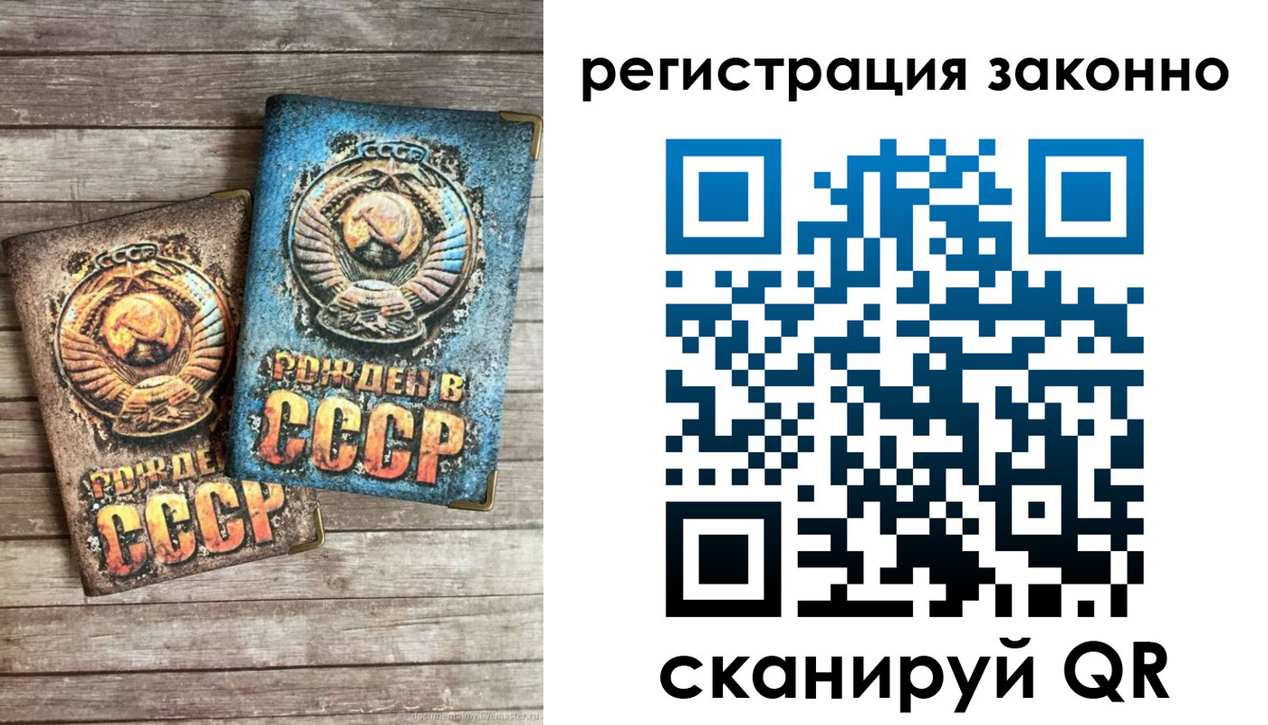 временная регистрация недорого в Брянской области